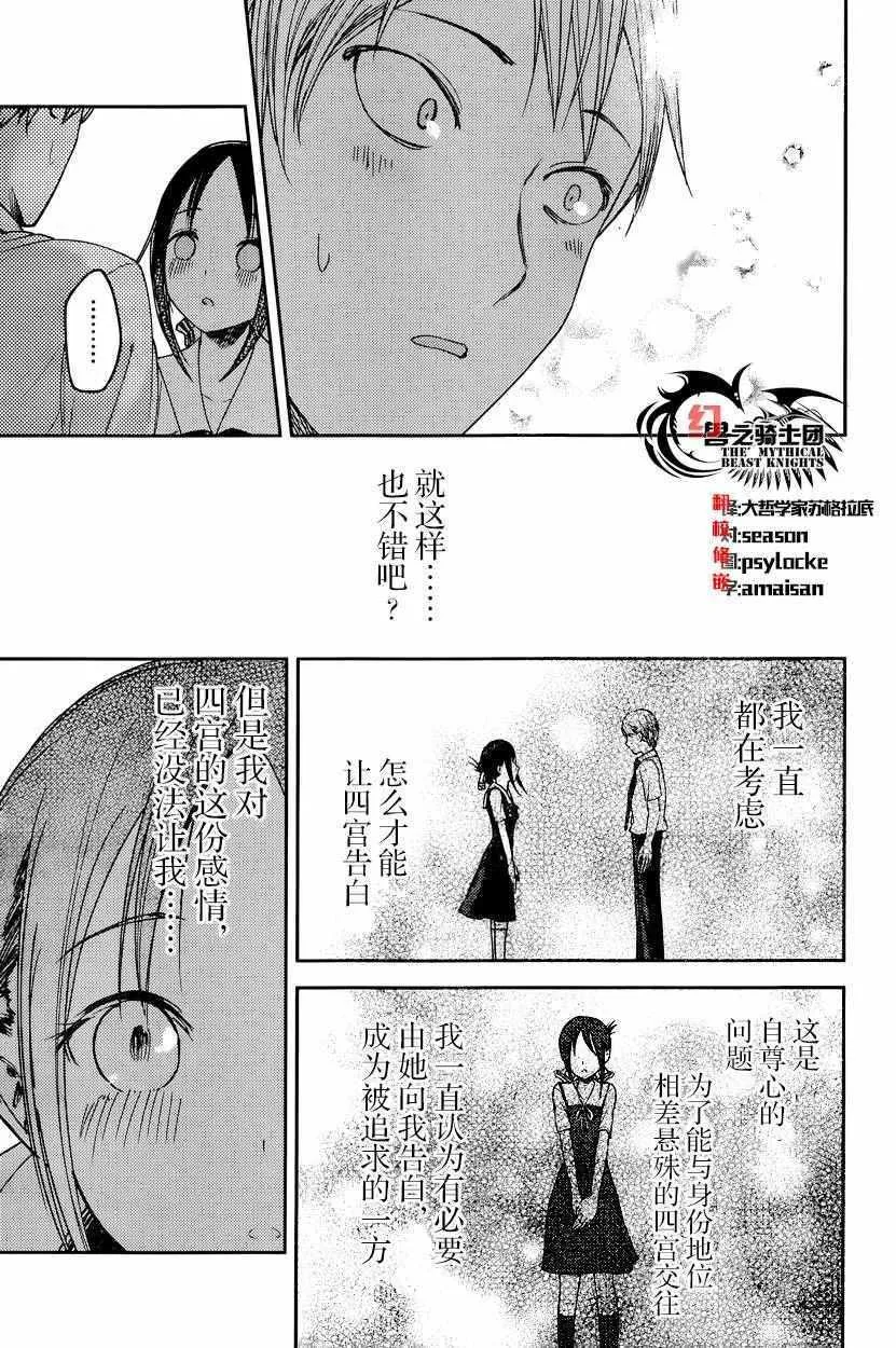 周刊51话 第15页