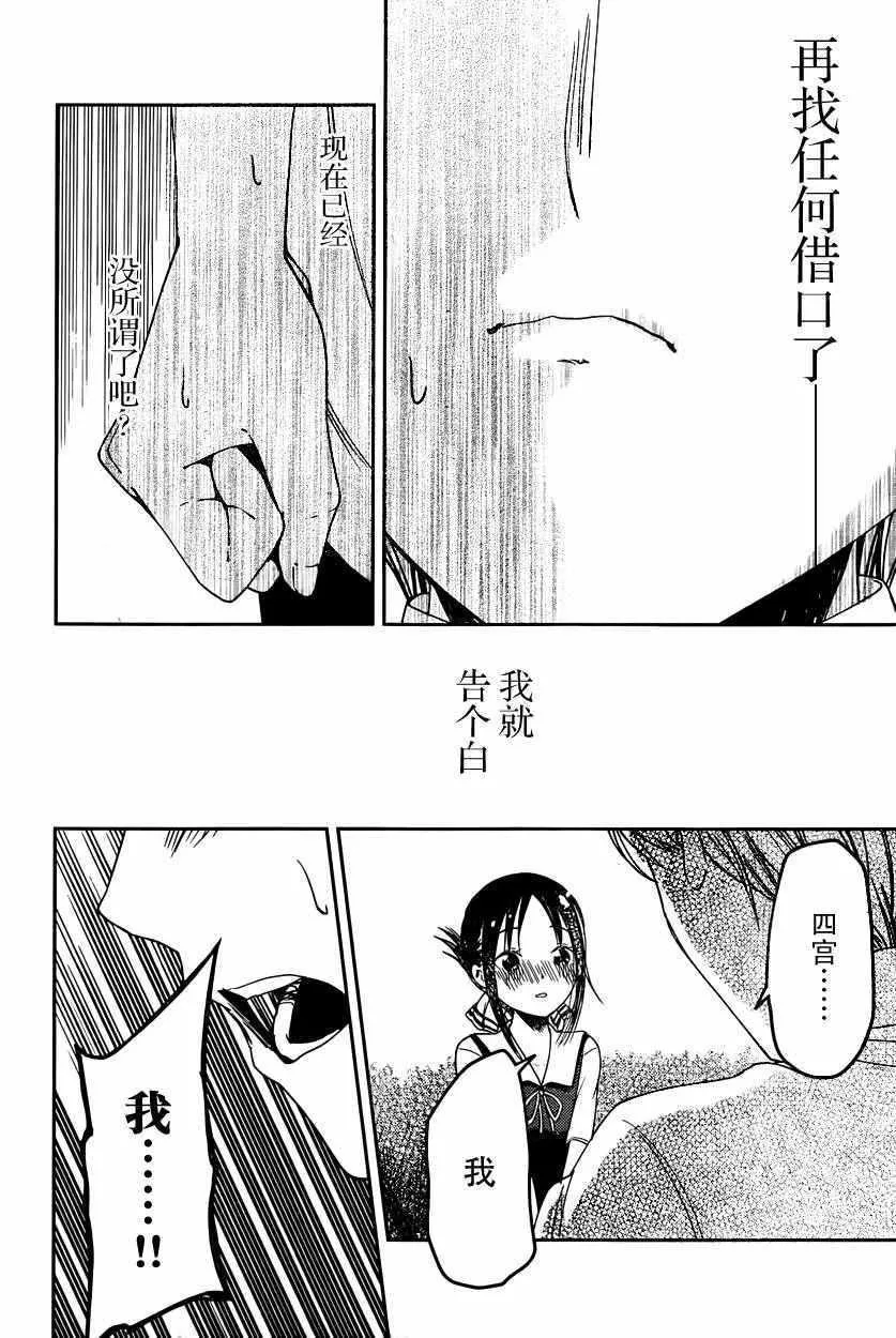 周刊51话 第16页