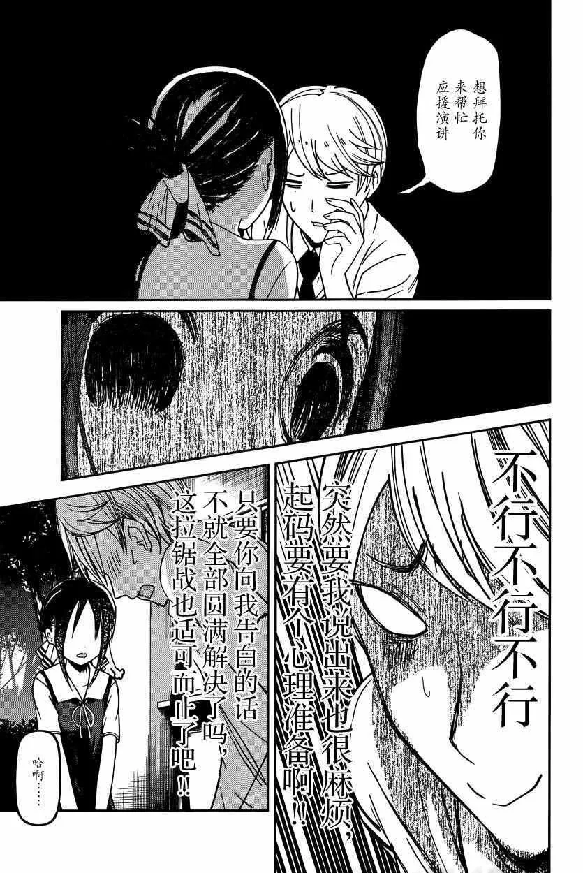周刊51话 第17页