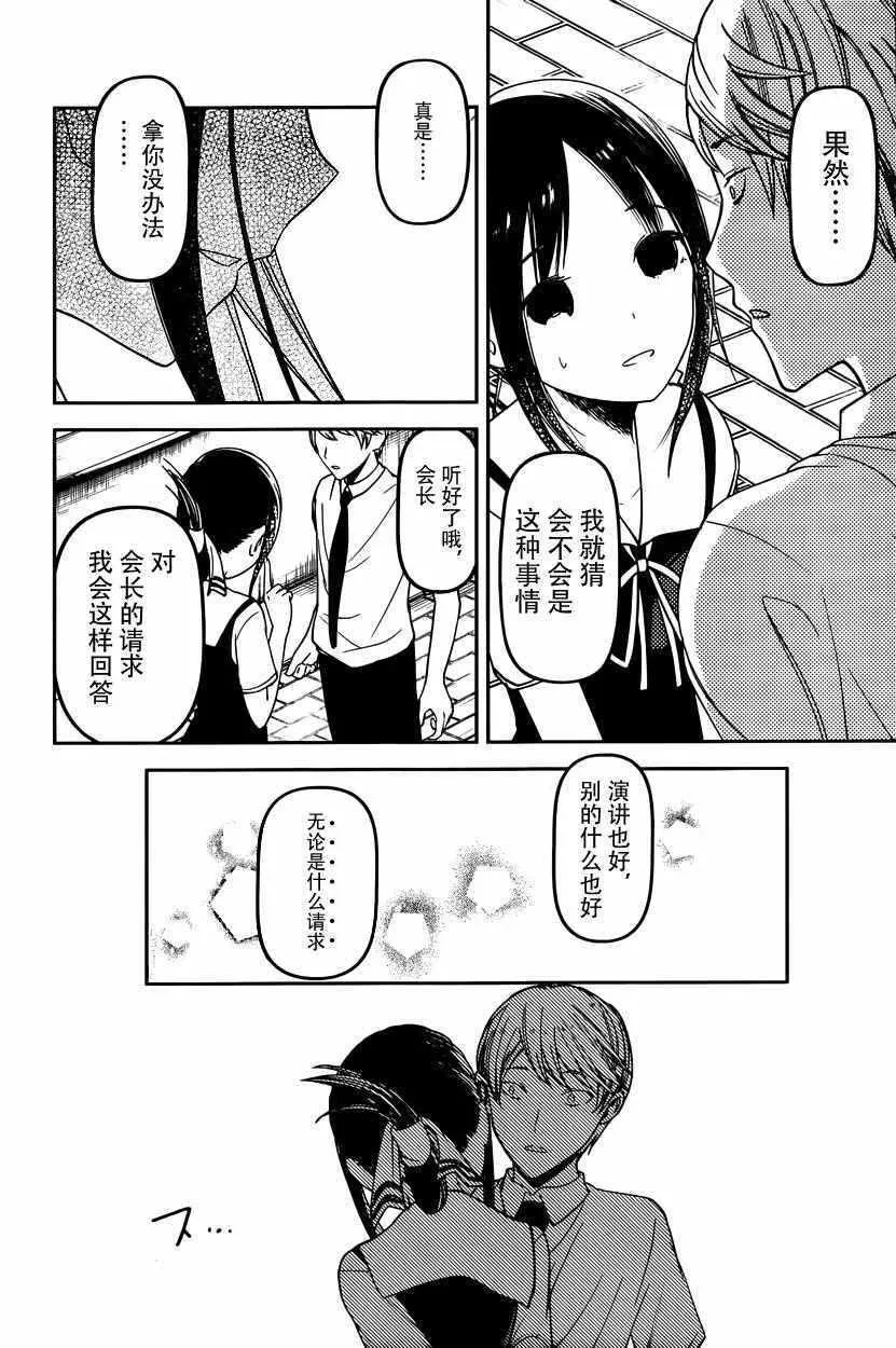 周刊51话 第18页