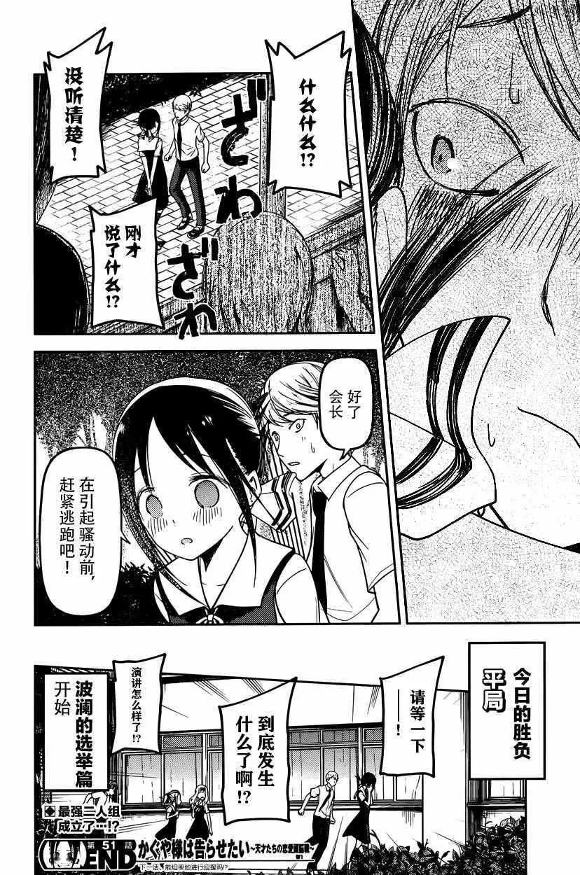 周刊51话 第20页