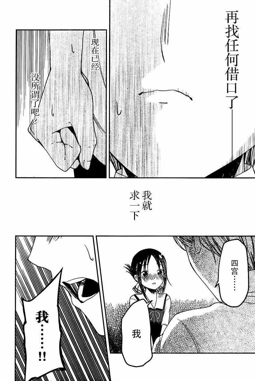周刊51话 第21页