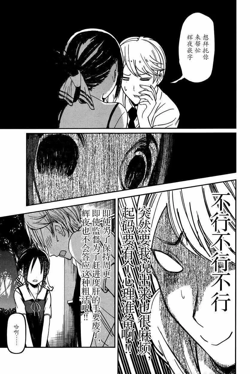 周刊51话 第22页