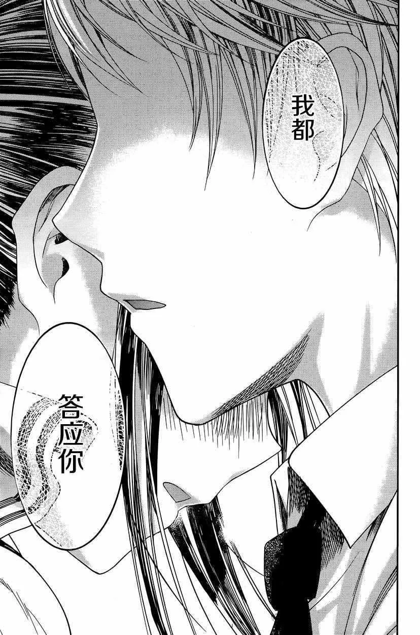 周刊51话 第24页