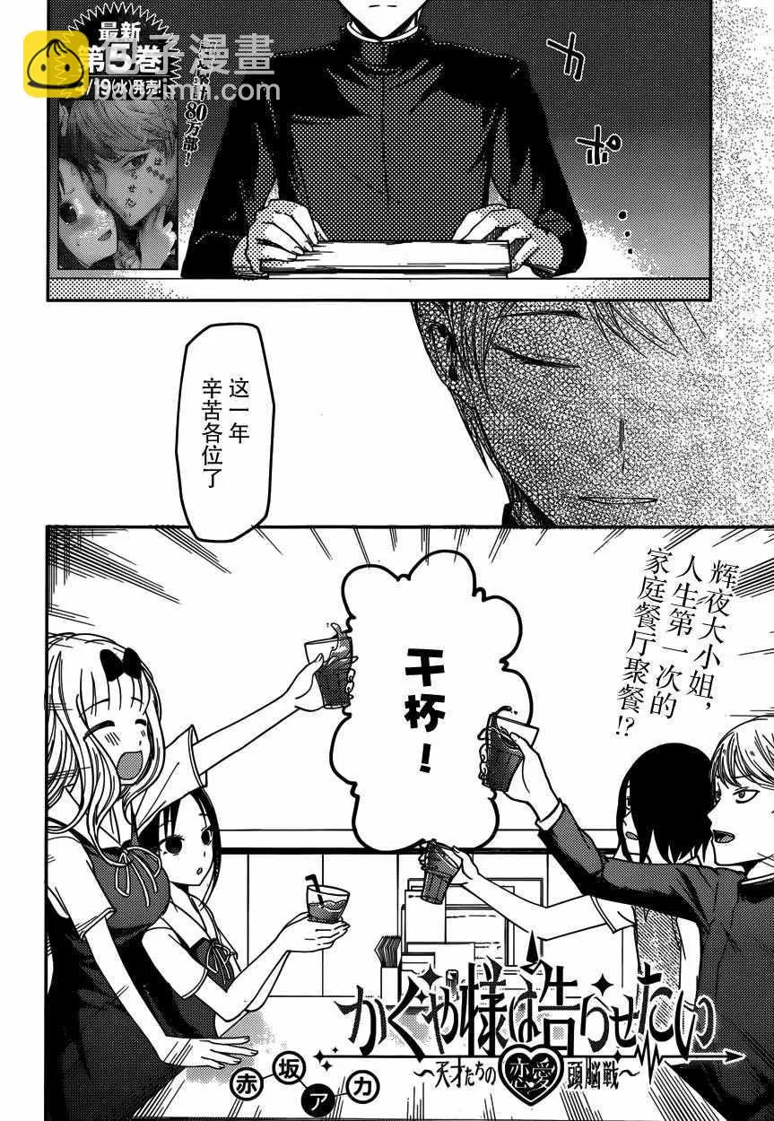 周刊50话 第2页