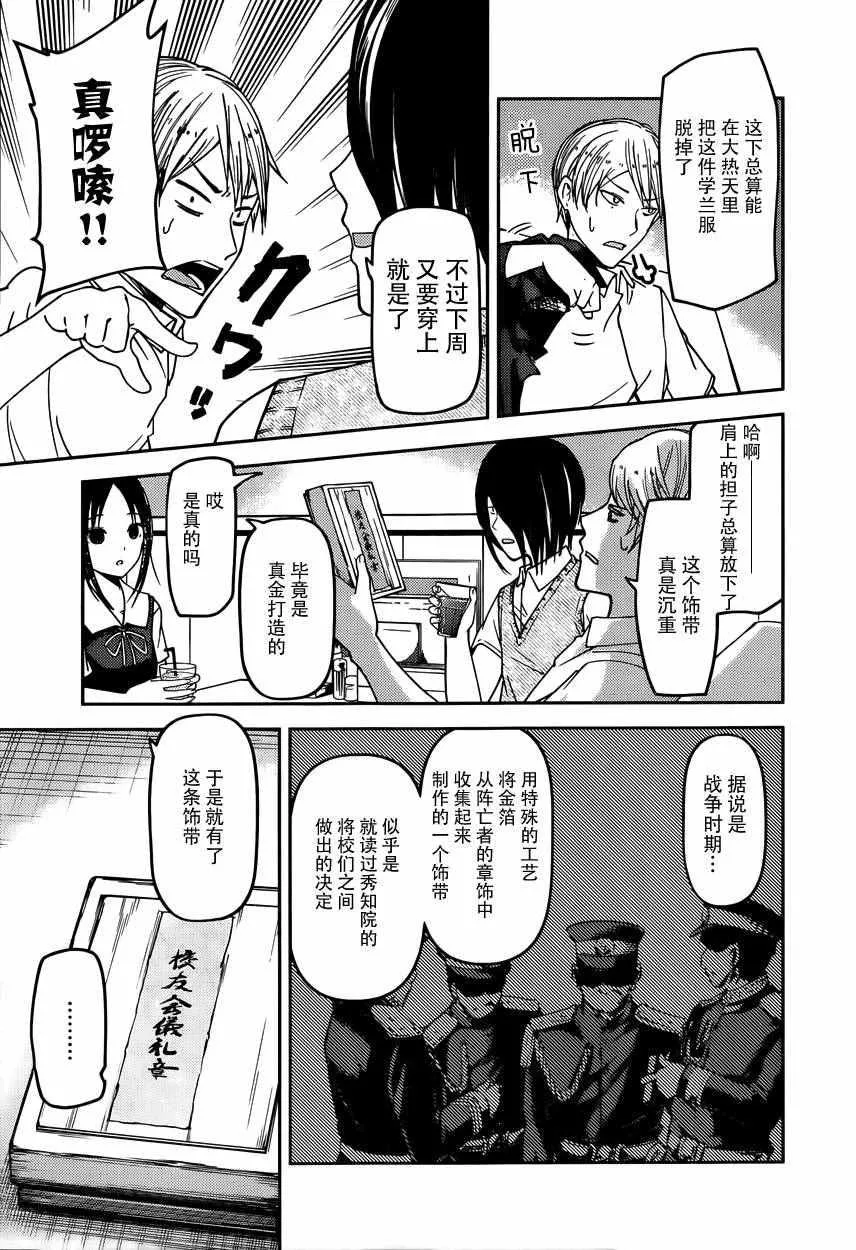 周刊50话 第3页