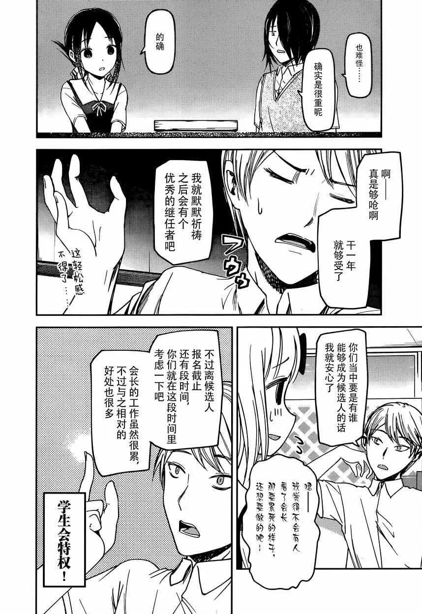 周刊50话 第4页