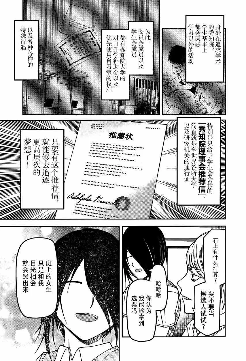 周刊50话 第5页