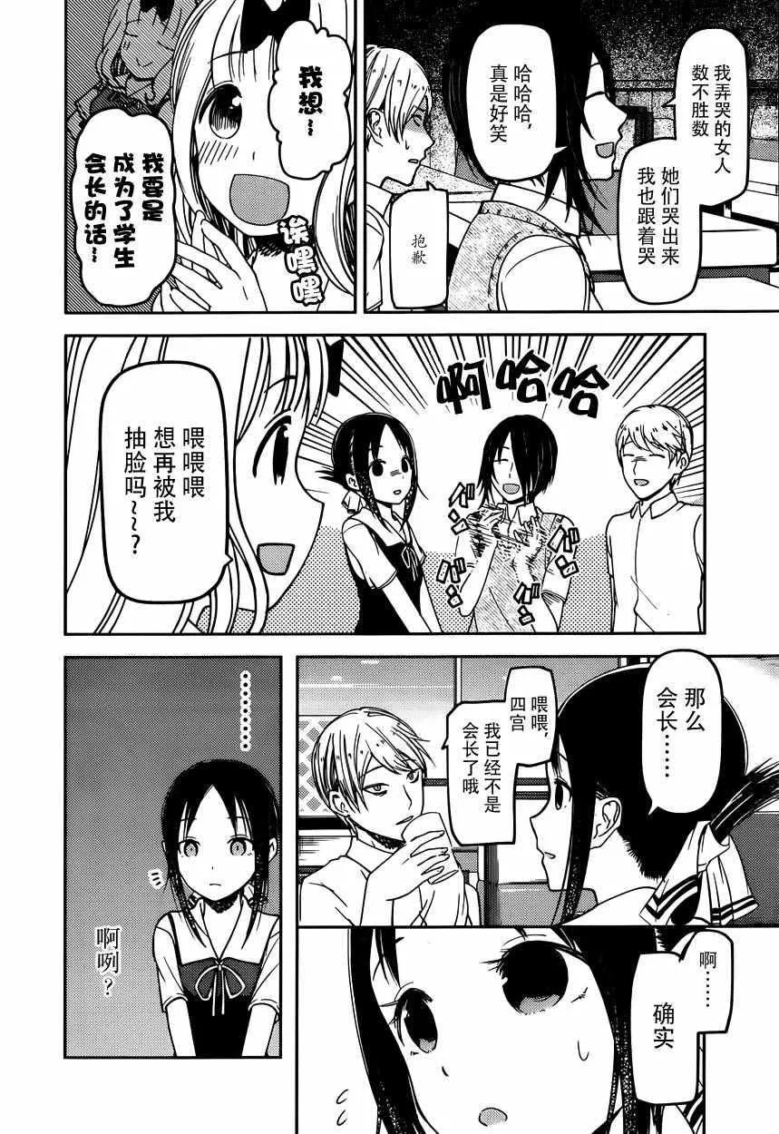 周刊50话 第6页