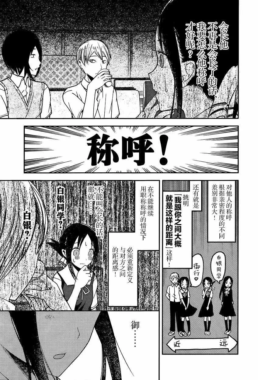 周刊50话 第7页