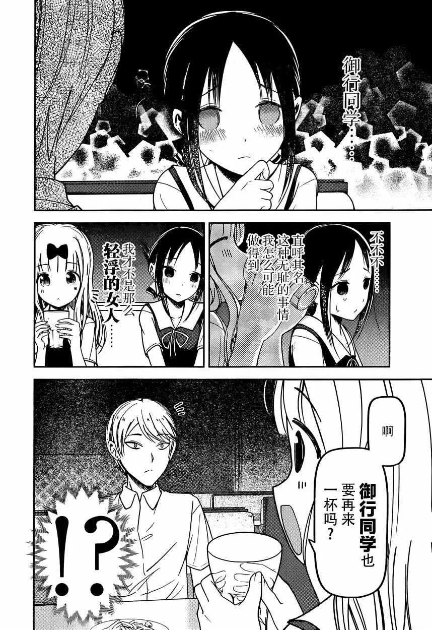 周刊50话 第8页