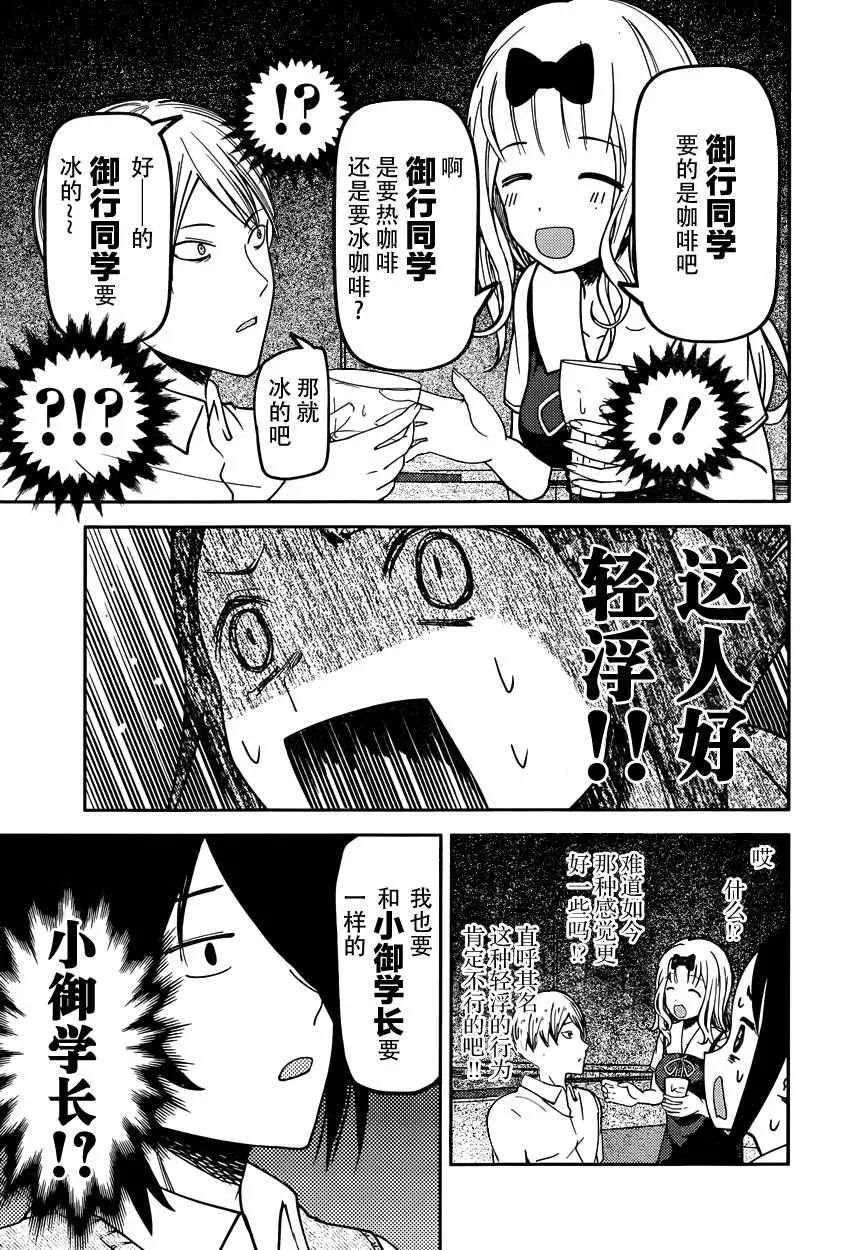 周刊50话 第9页