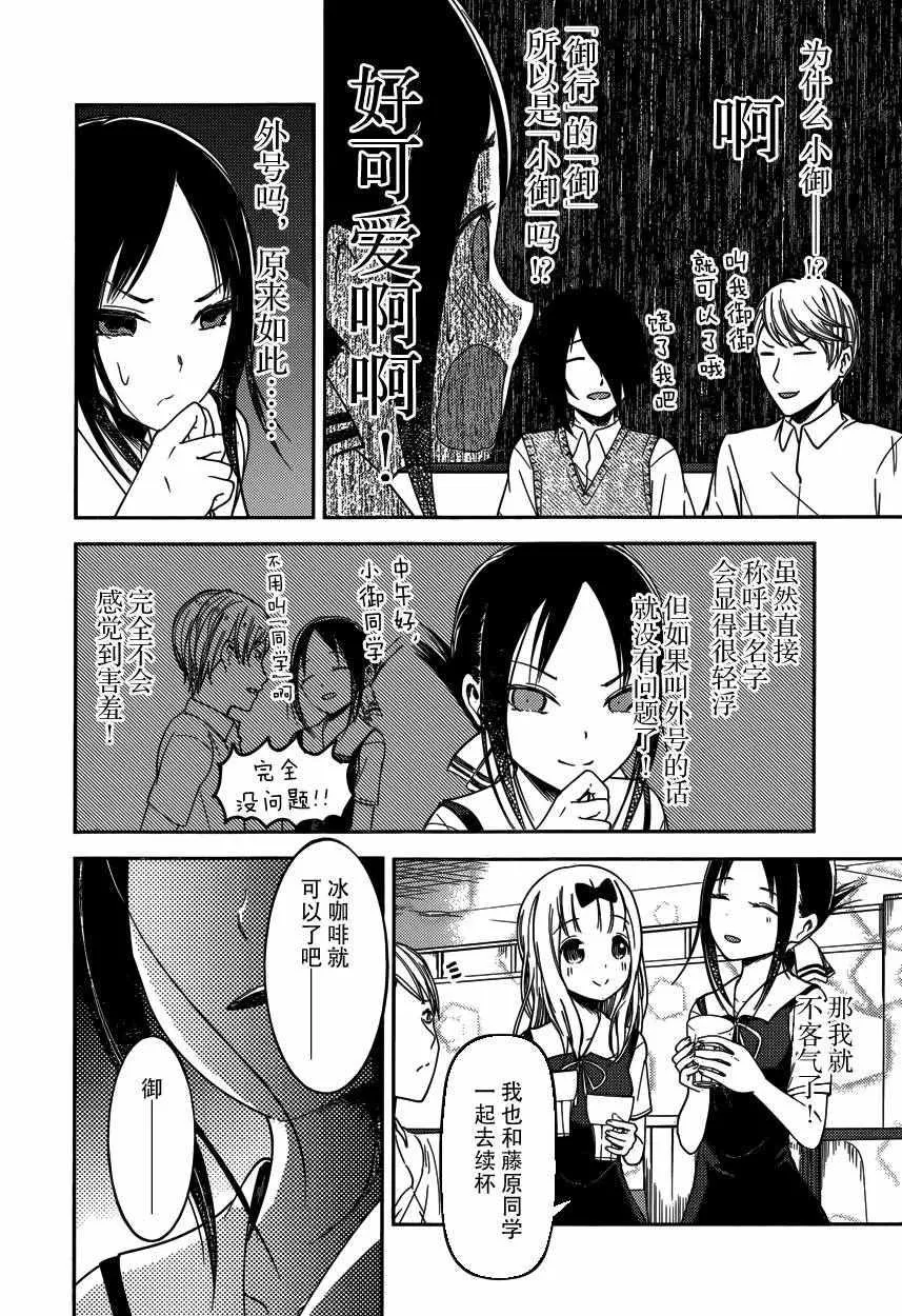 周刊50话 第10页