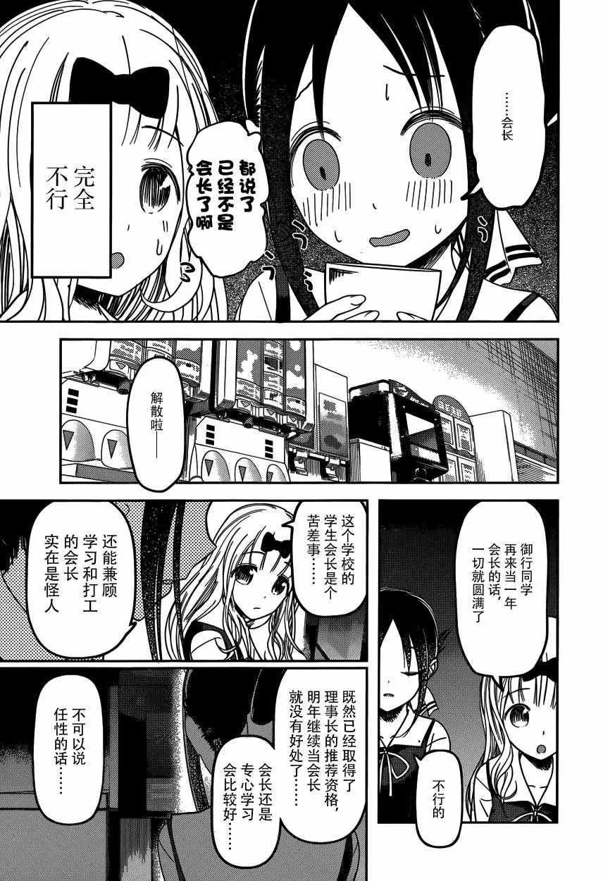 周刊50话 第11页