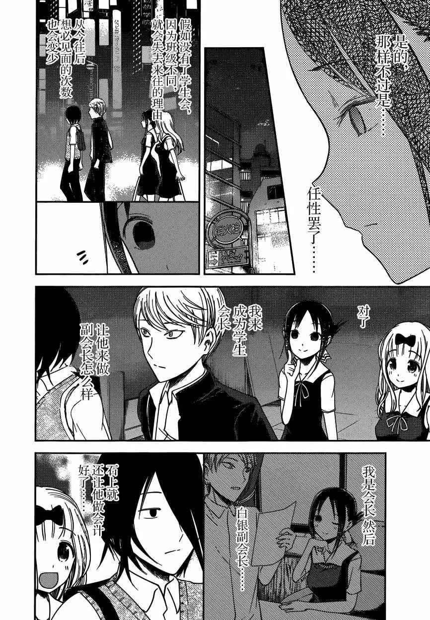 周刊50话 第12页