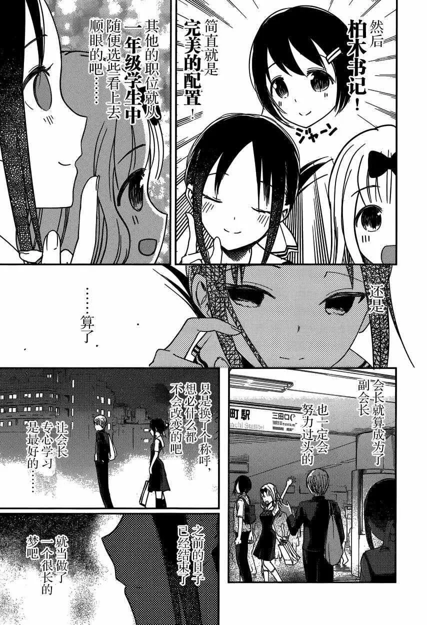 周刊50话 第13页