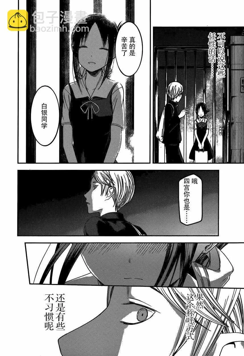 周刊50话 第14页