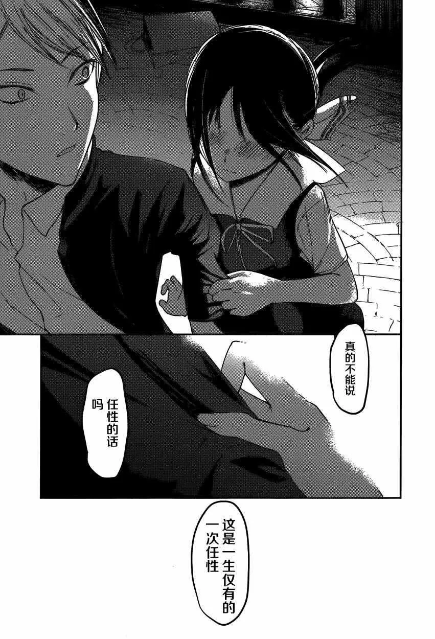 周刊50话 第15页