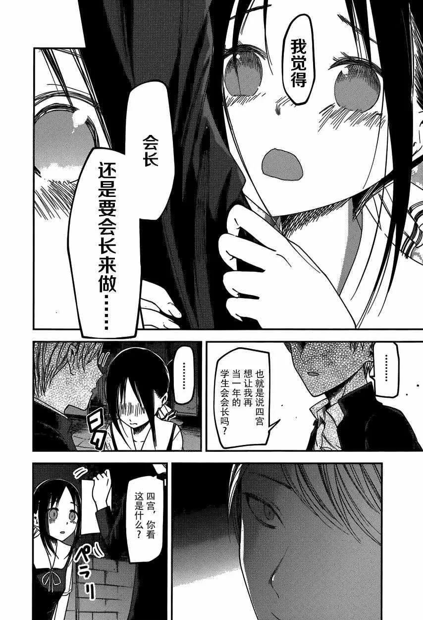周刊50话 第16页