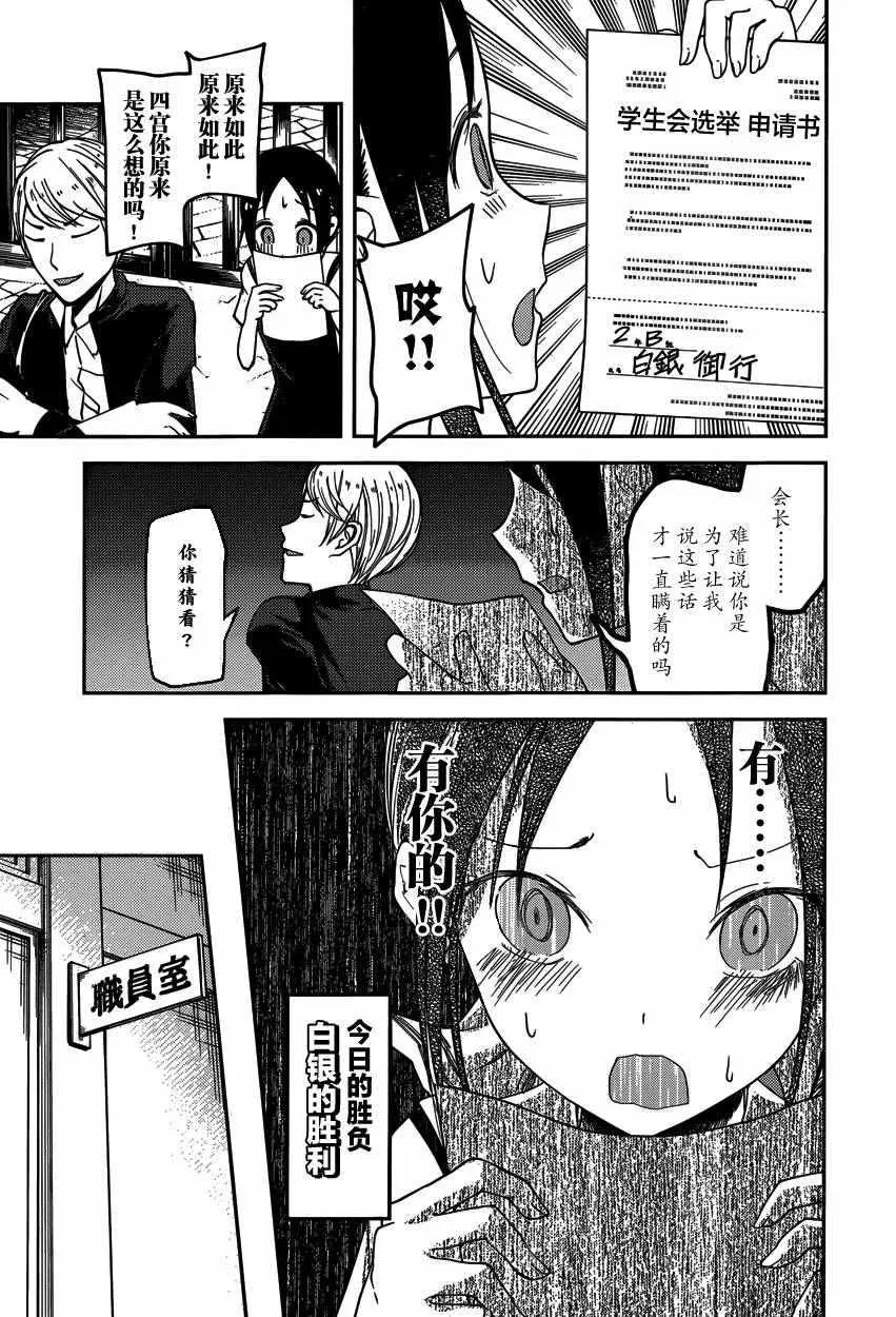 周刊50话 第17页