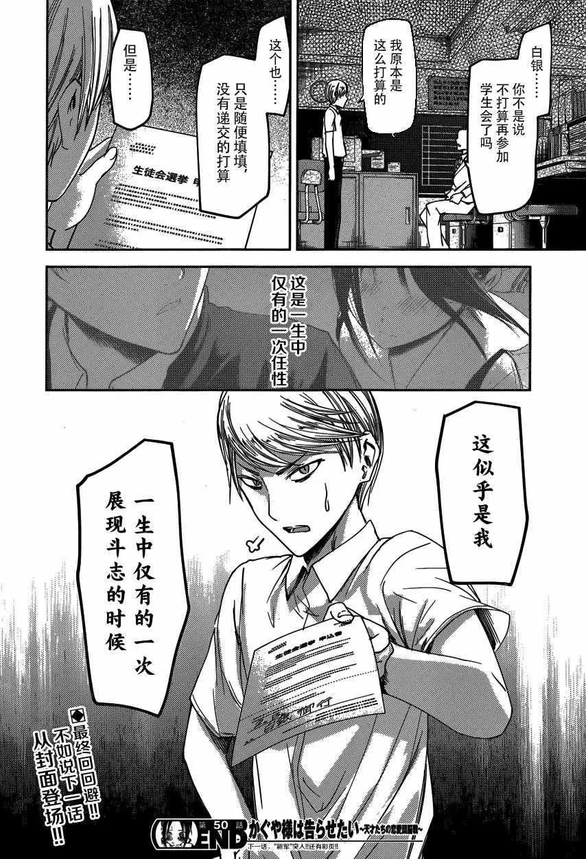 周刊50话 第18页