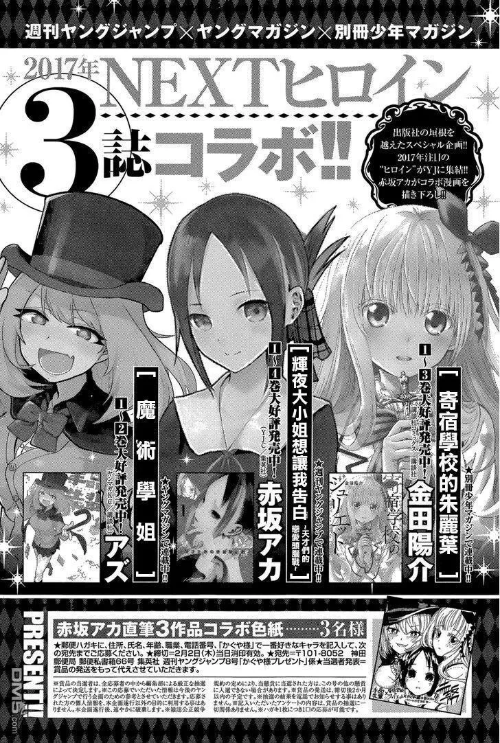 联动漫画03 第1页