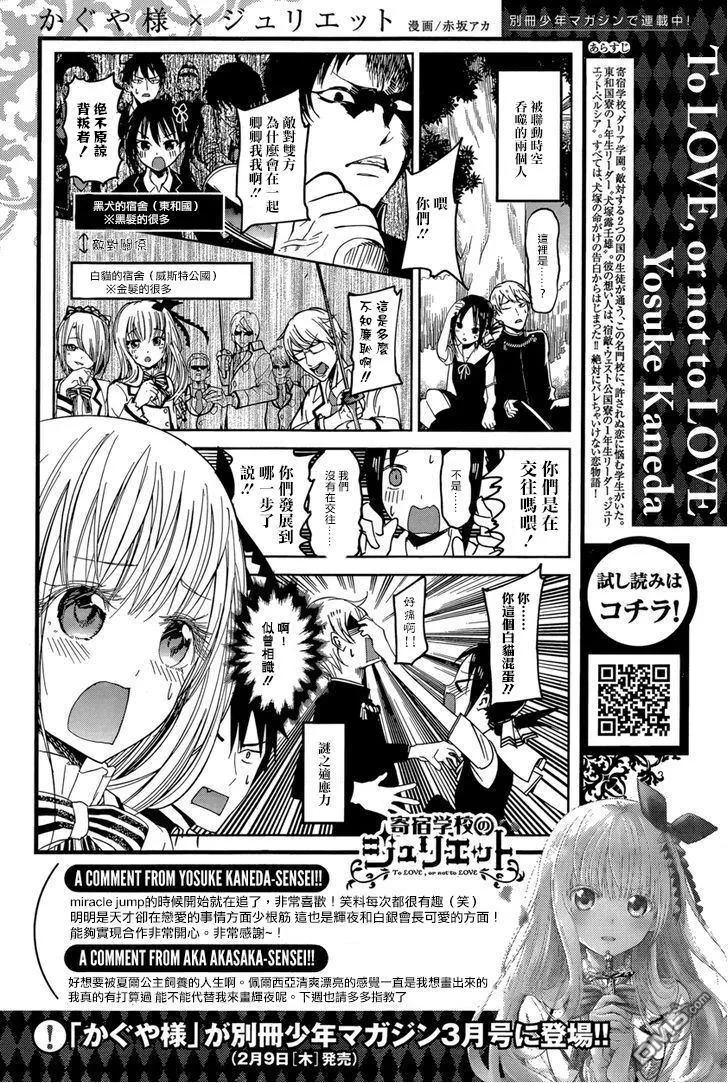 联动漫画03 第3页