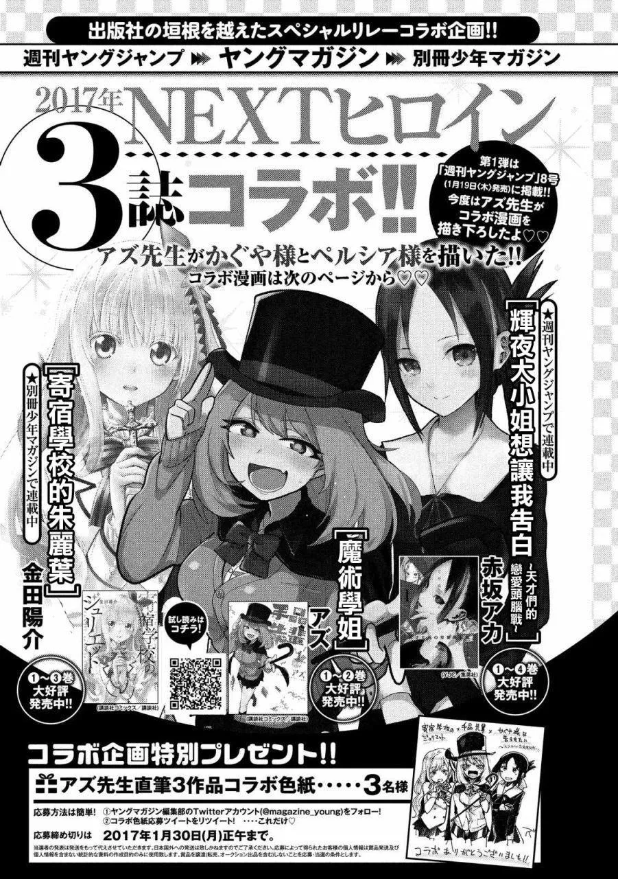 联动漫画02 第1页