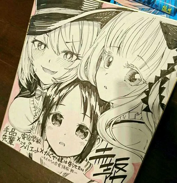 联动漫画02 第4页