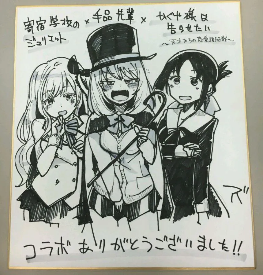 联动漫画02 第5页