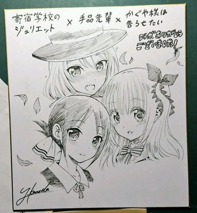 联动漫画02 第6页