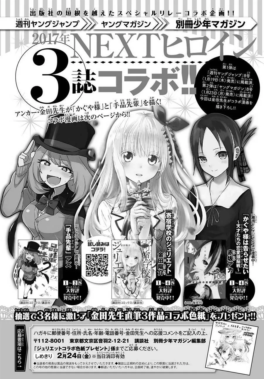联动漫画01 第1页
