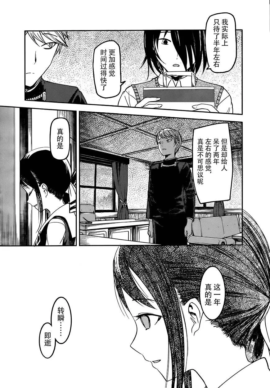 周刊49话 第3页