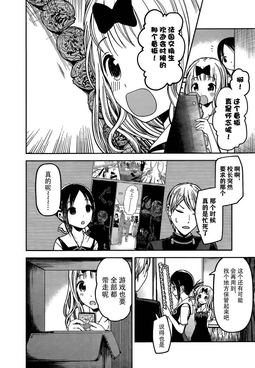 周刊49话 第4页