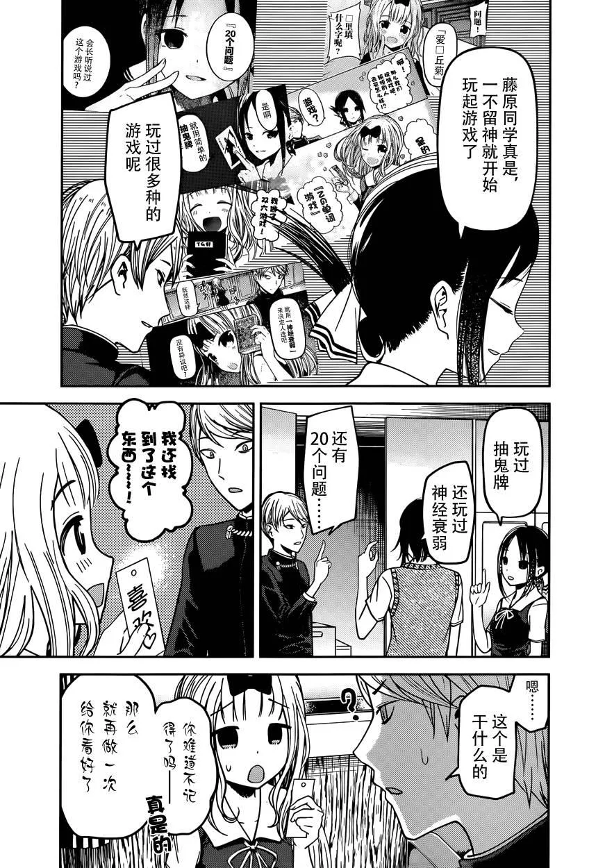 周刊49话 第5页
