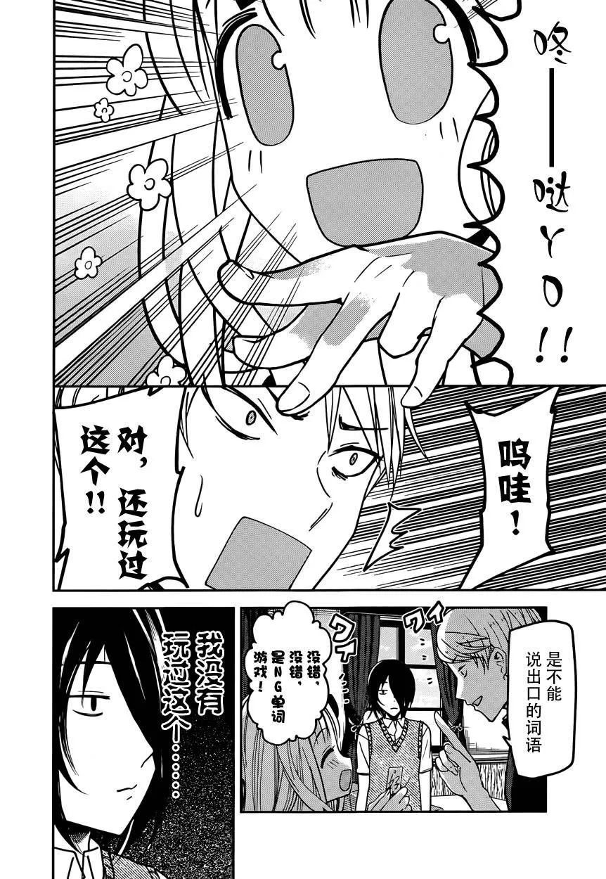 周刊49话 第6页