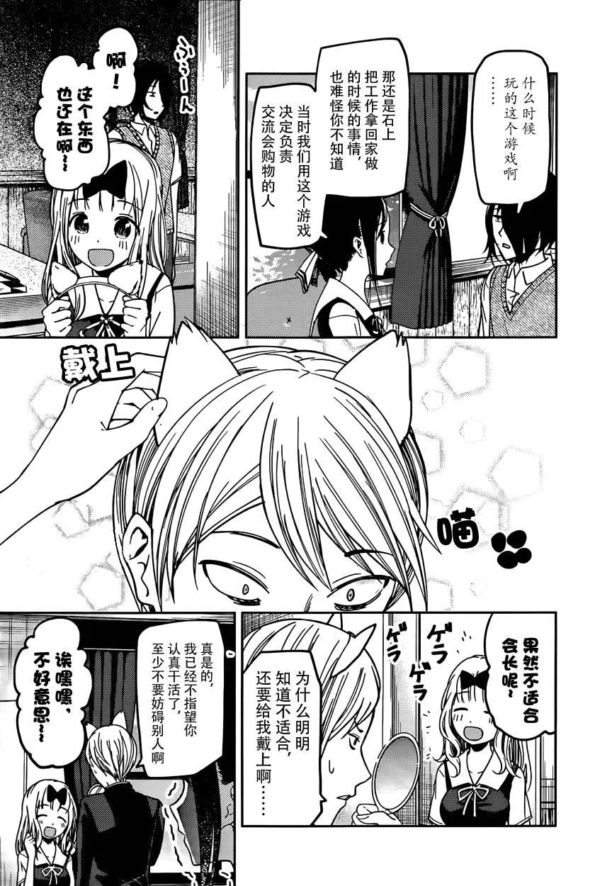 周刊49话 第7页
