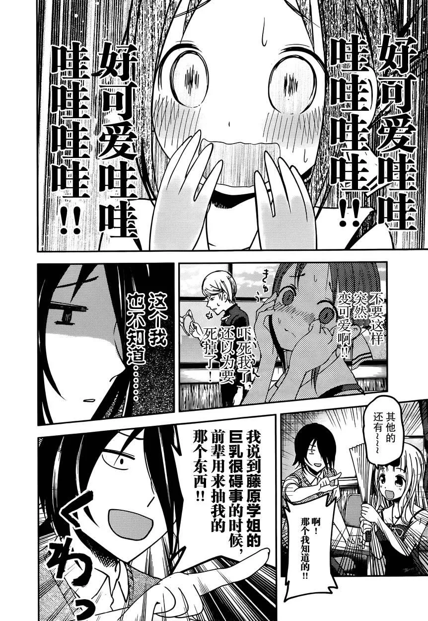 周刊49话 第8页