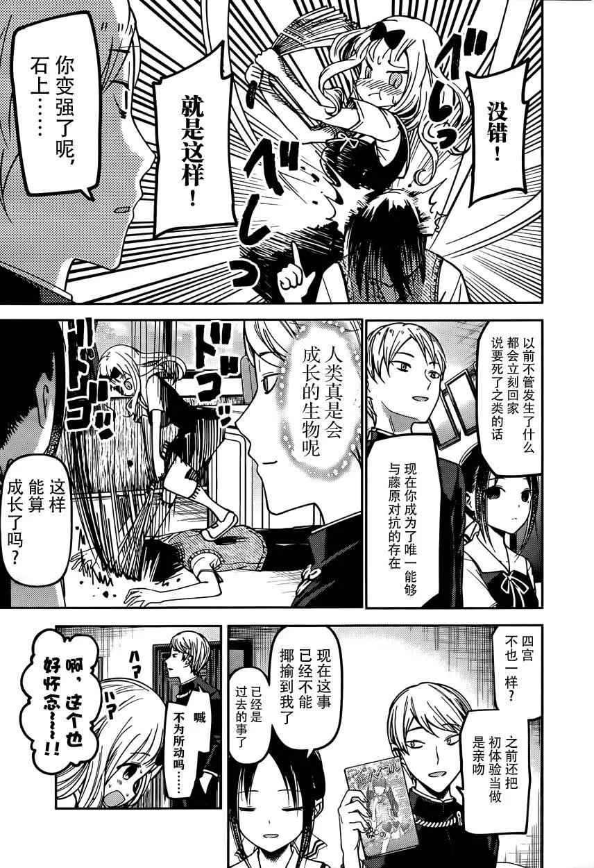 周刊49话 第9页