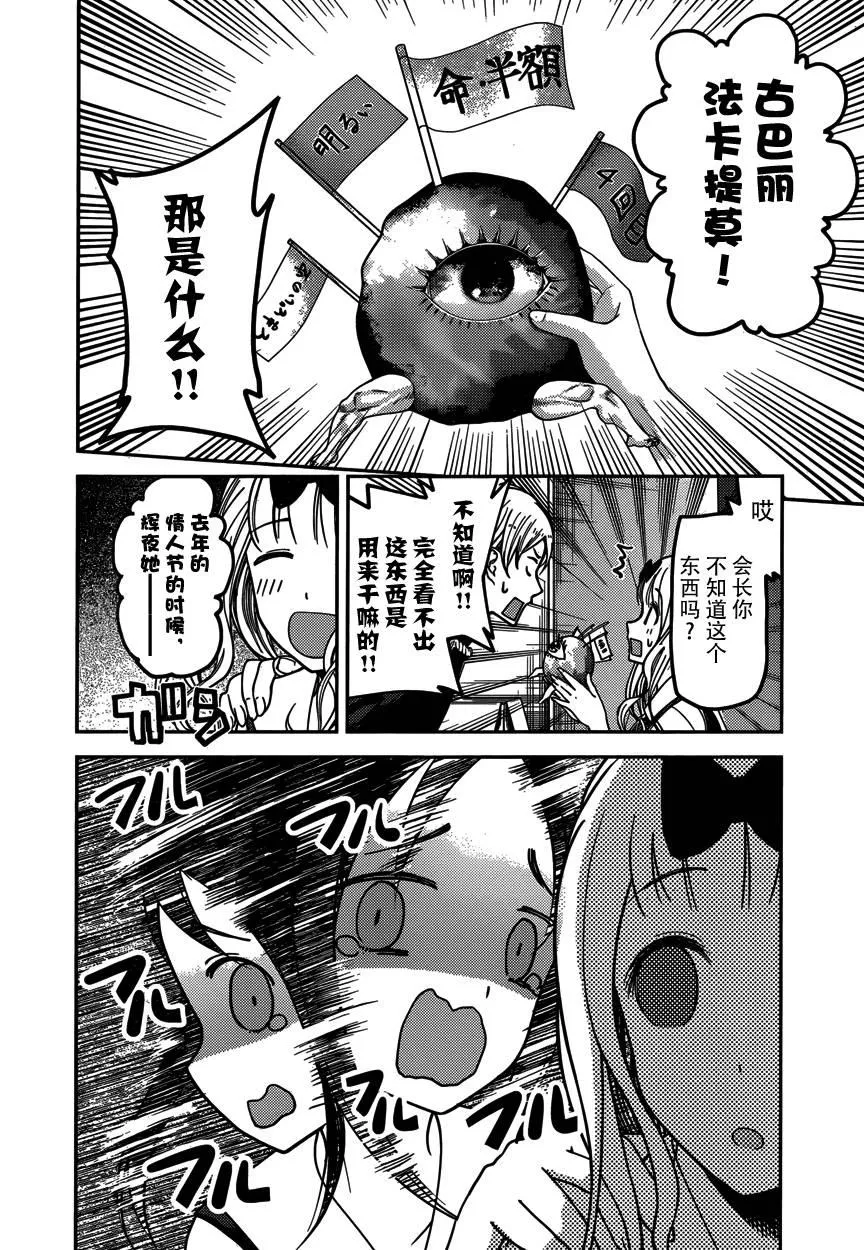 周刊49话 第10页