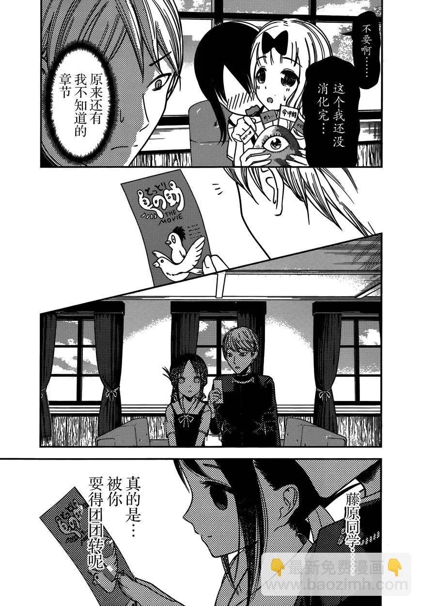 周刊49话 第11页