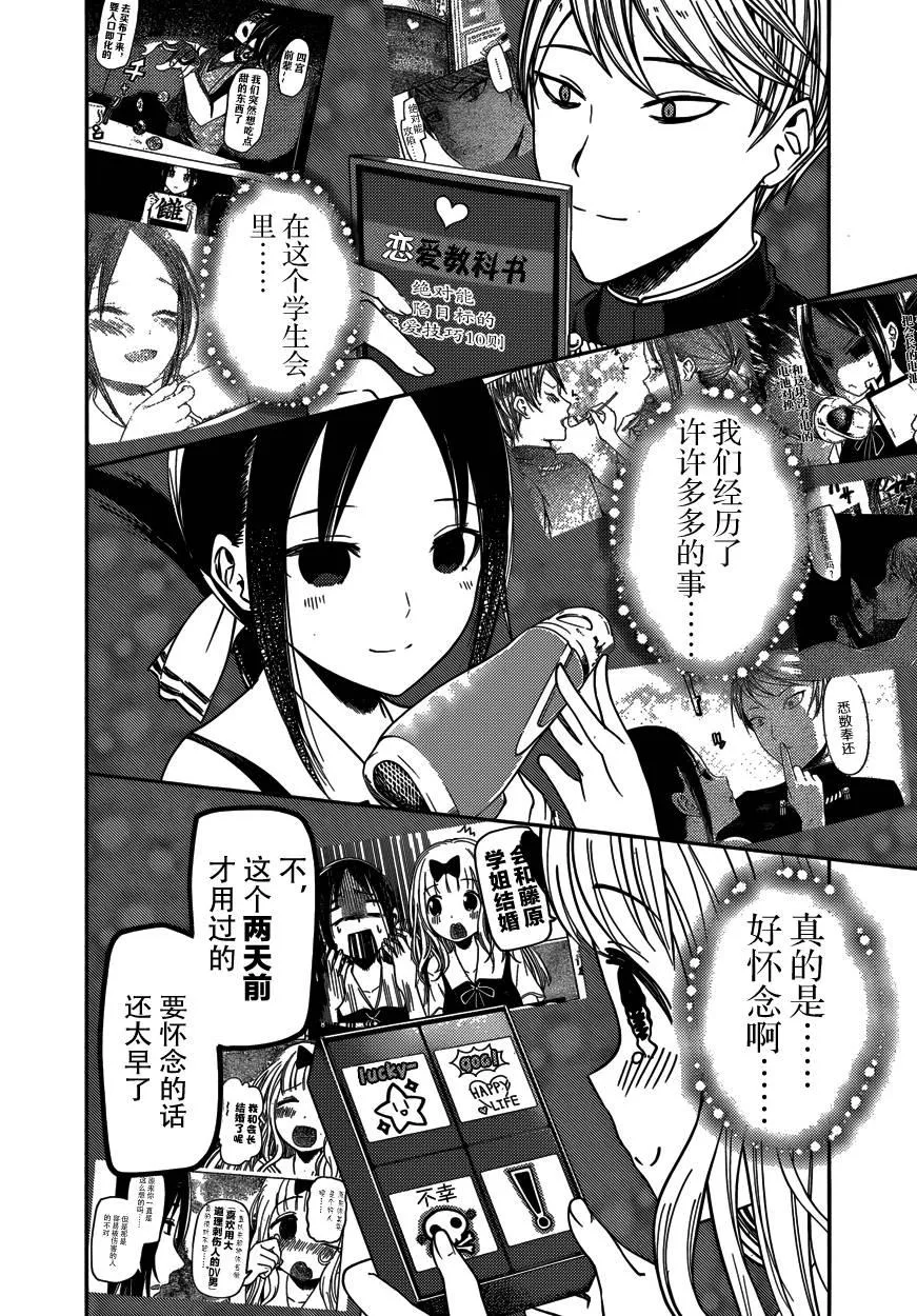 周刊49话 第12页