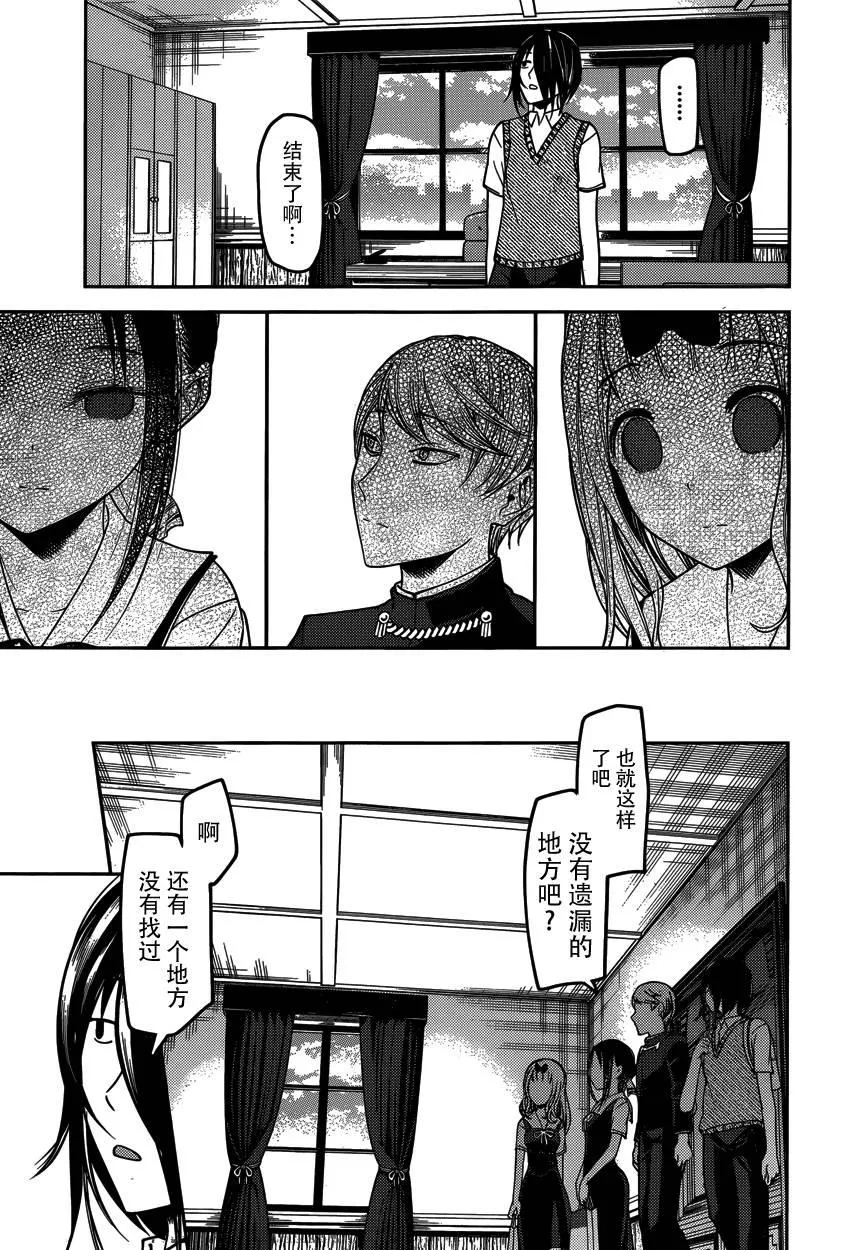 周刊49话 第13页