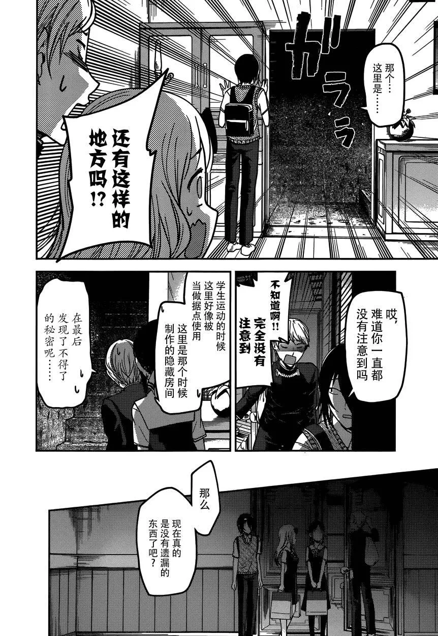 周刊49话 第14页