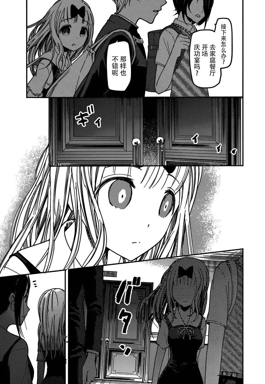 周刊49话 第15页