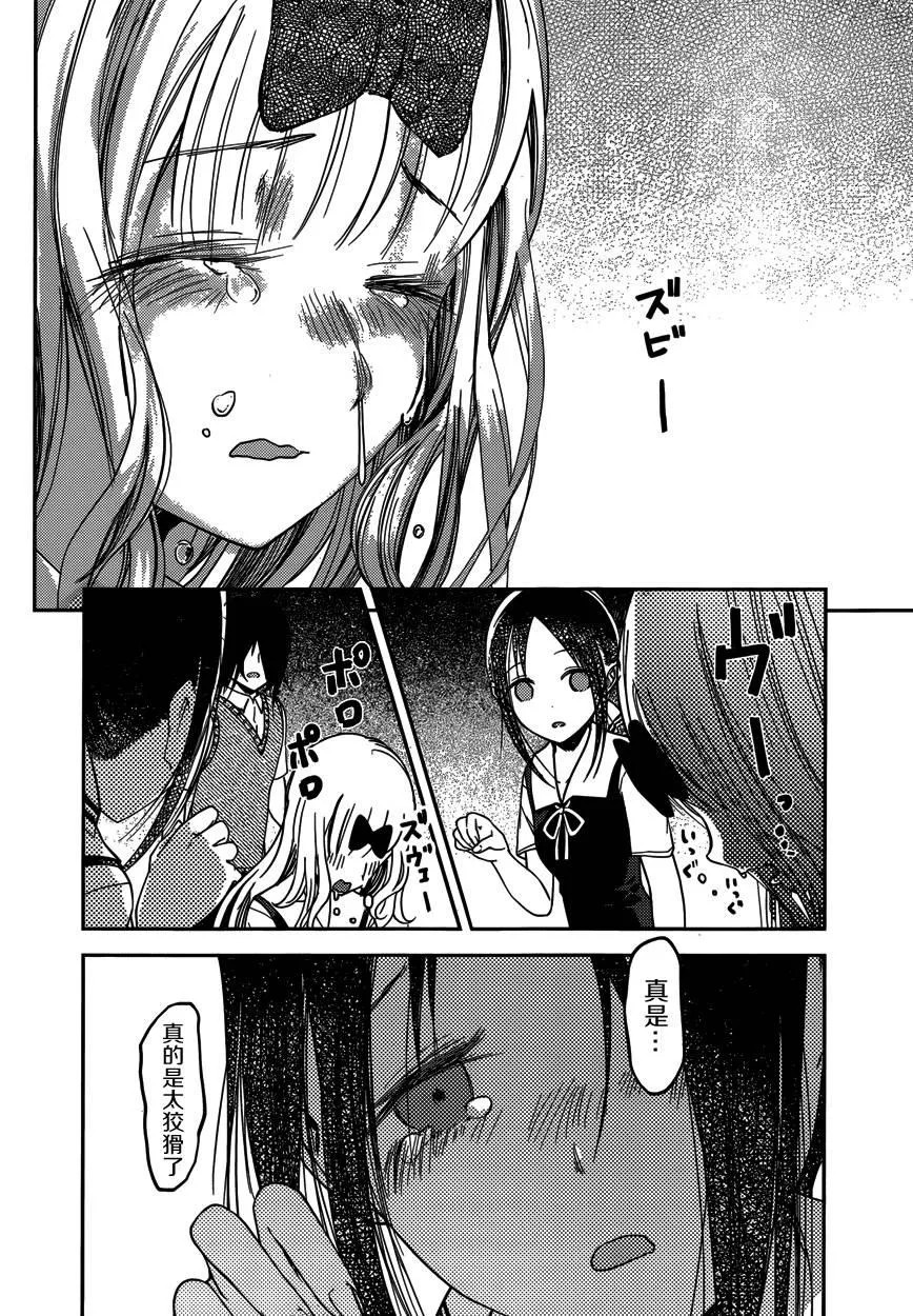 周刊49话 第16页