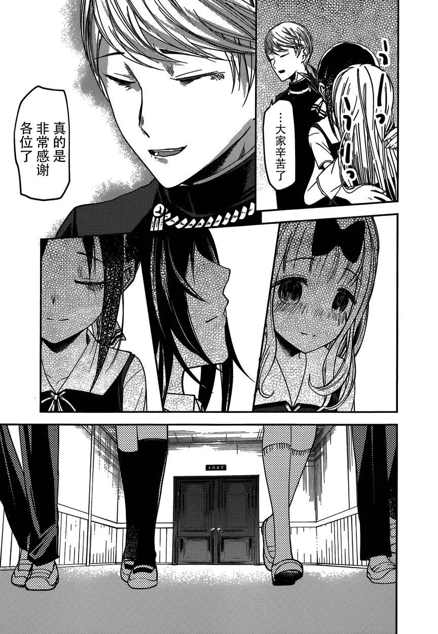 周刊49话 第17页