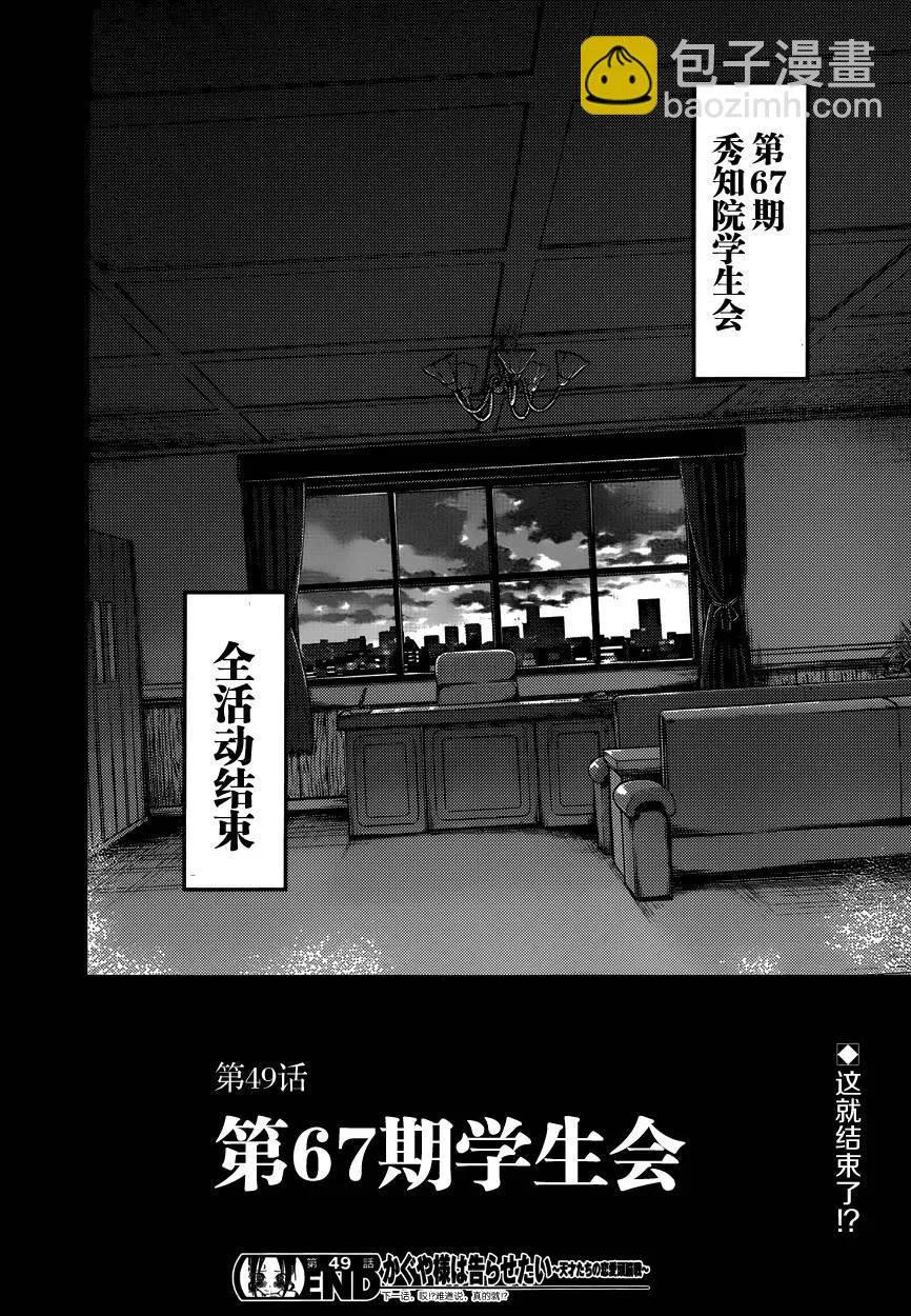 周刊49话 第18页