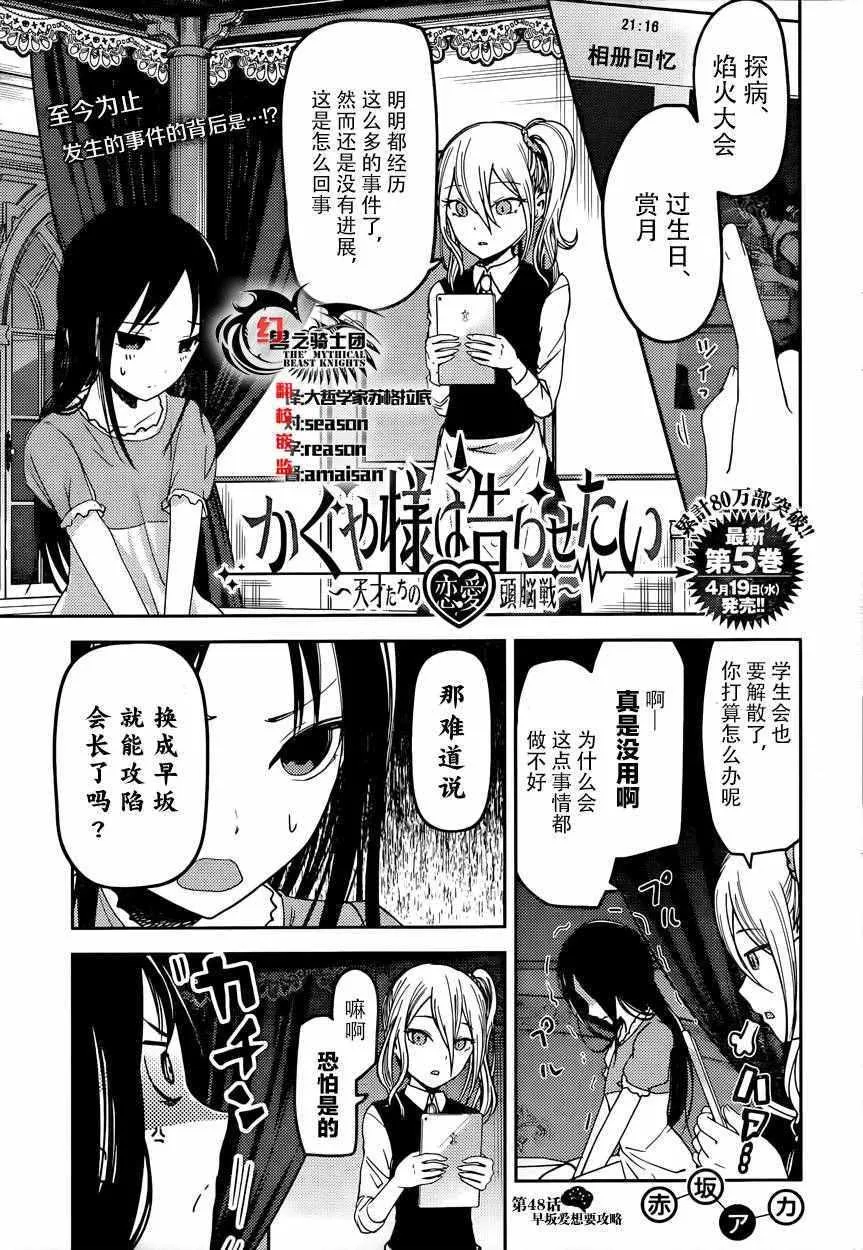 周刊48话 第1页