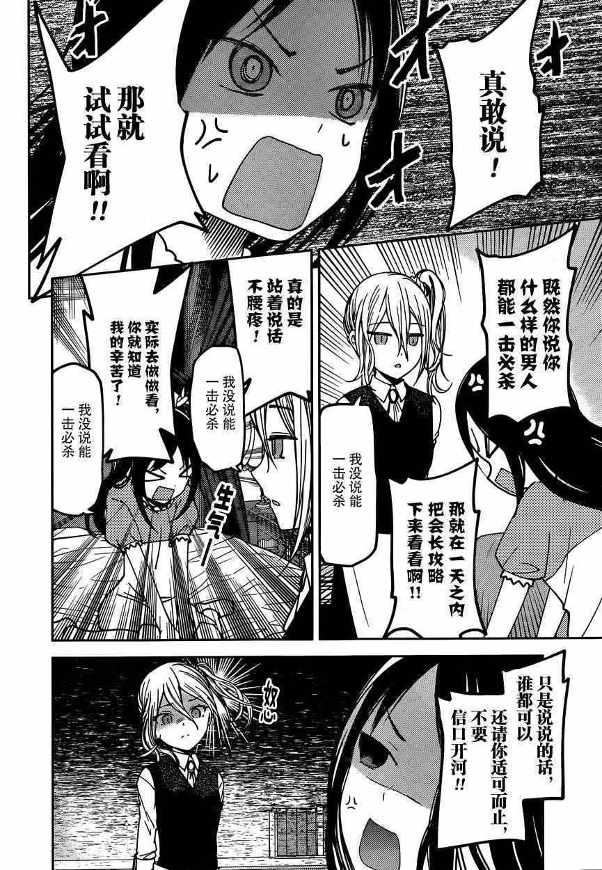 周刊48话 第2页